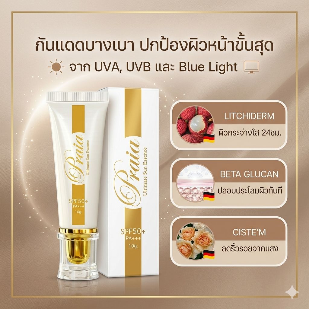 UVA UVB Blue Light Protection
