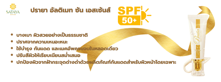 Sataya Banner