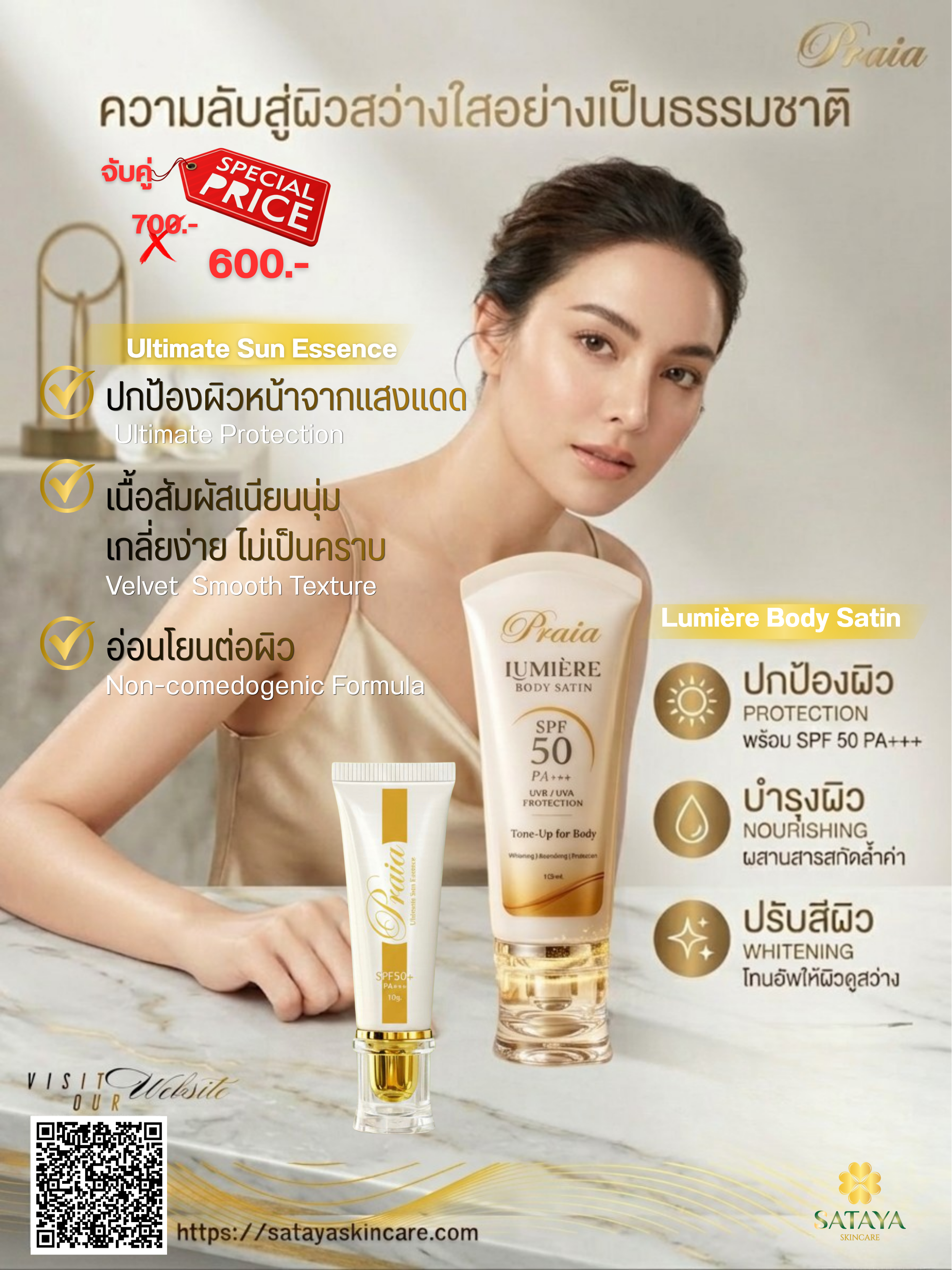Ultimate Sun Essence + Lumière Body Satin 