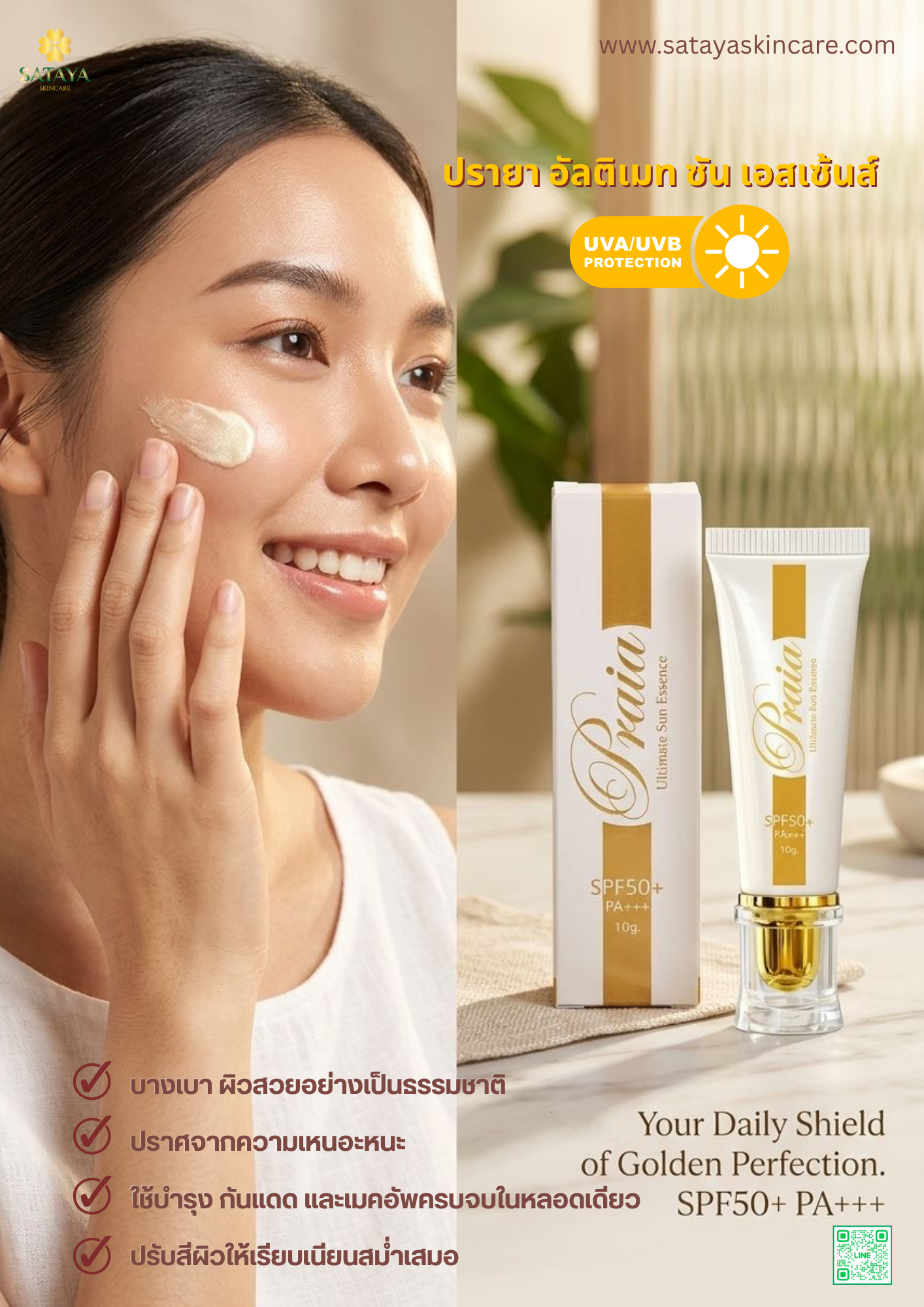 Praia Ultimate Sun Essence 10ML