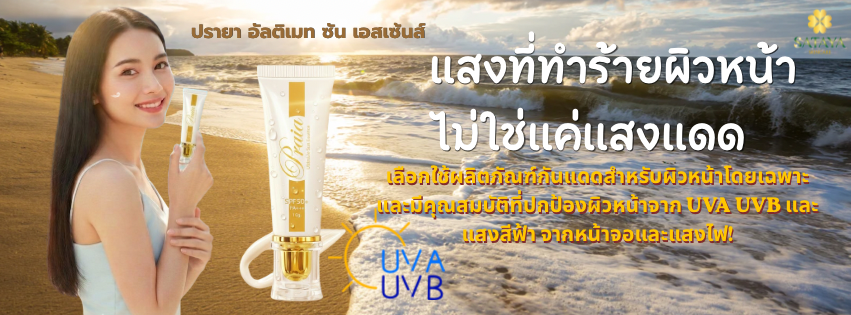 Sataya Banner